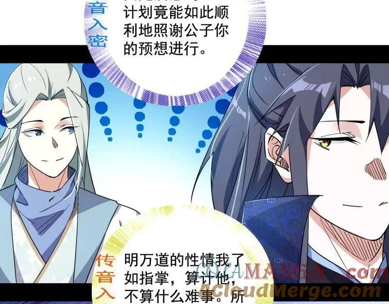 第459话 得偿所愿，暗藏杀机68