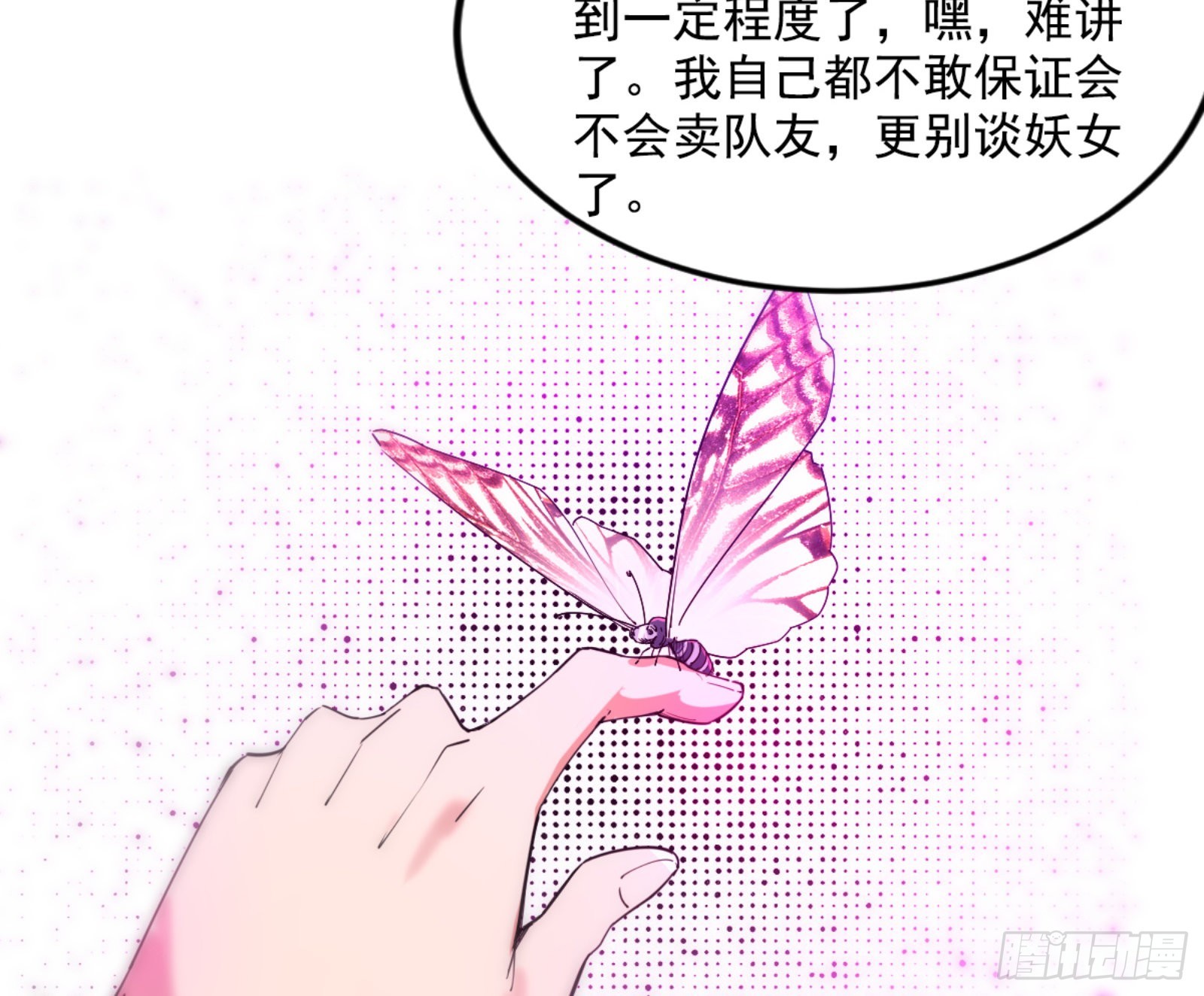 古里古怪的秦心慈104