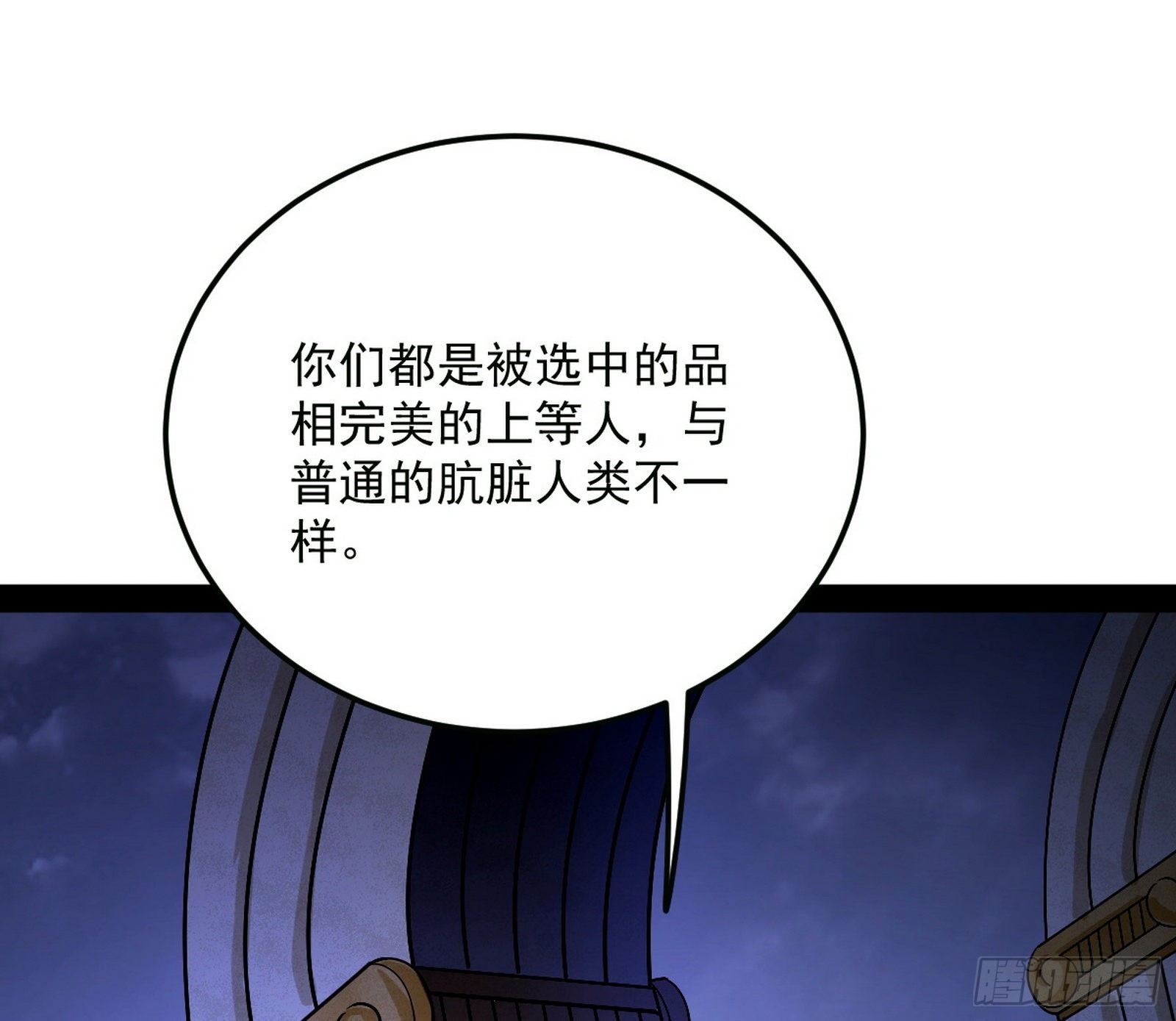 禁咒世界与重生者29