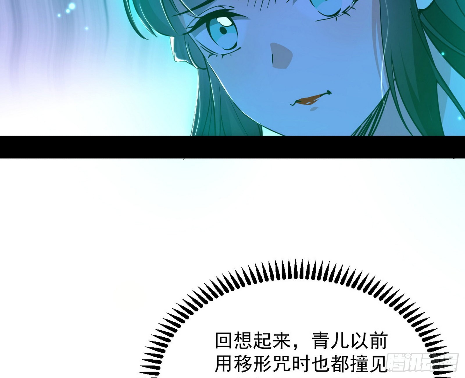 移形咒？寻鬼术！32