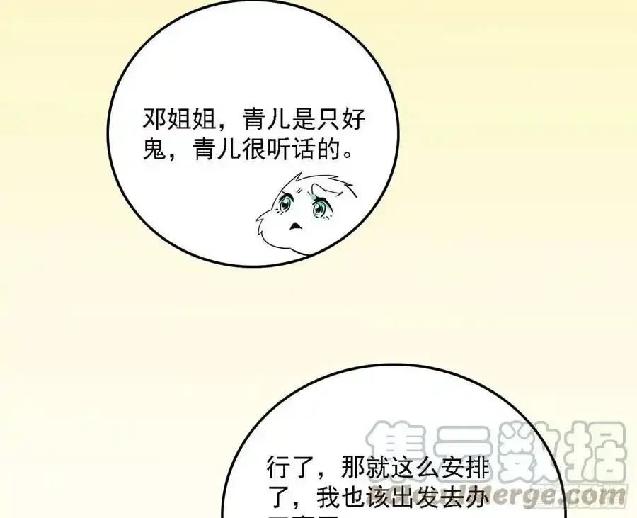 两界差异和谢焱的计划168