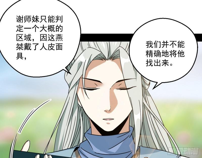 魔情宗的尊严28