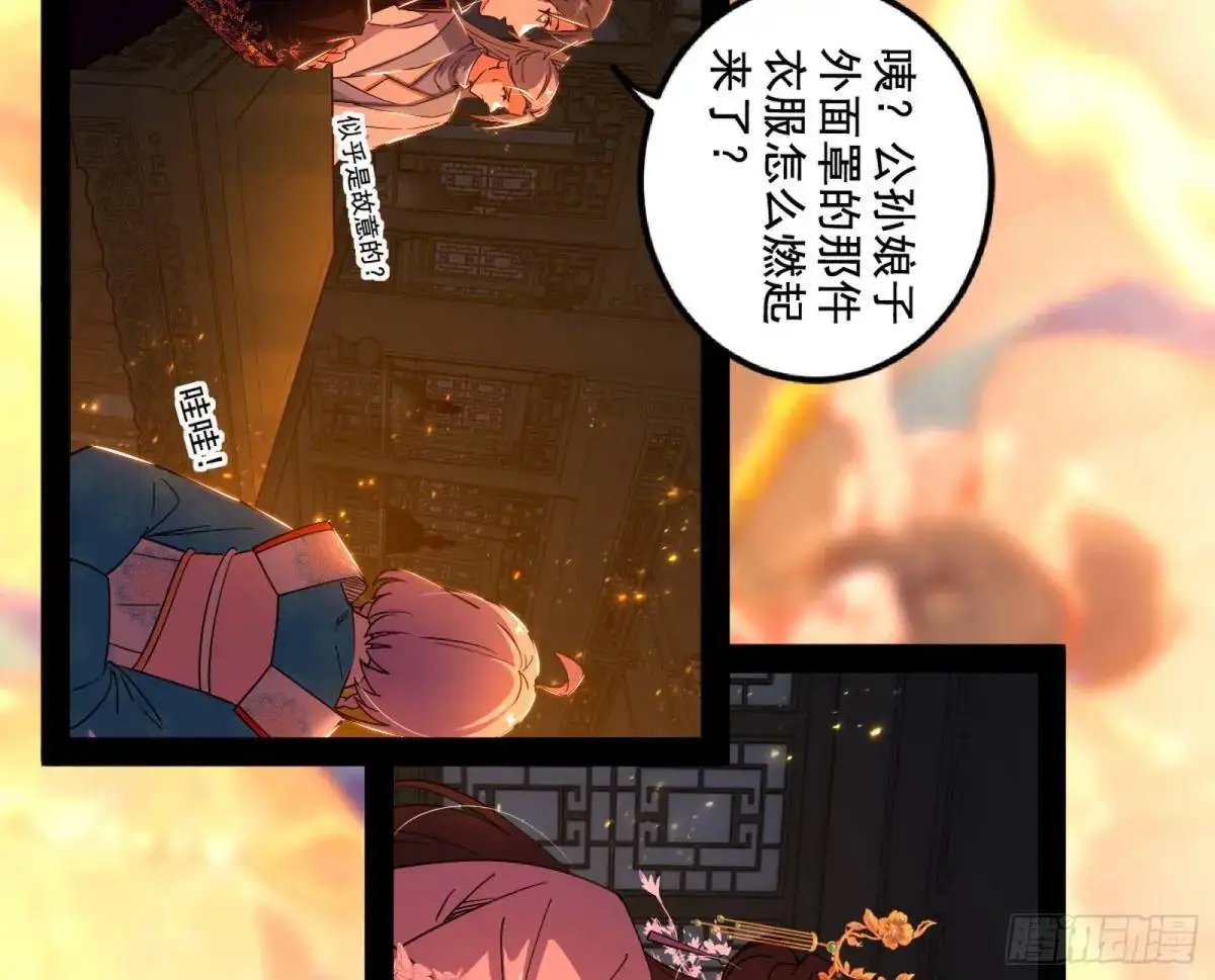 一舞剑器动四方53