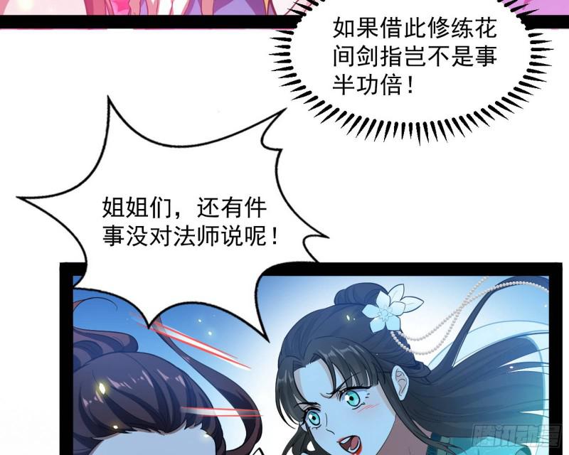 女鬼，速来助我修行！100