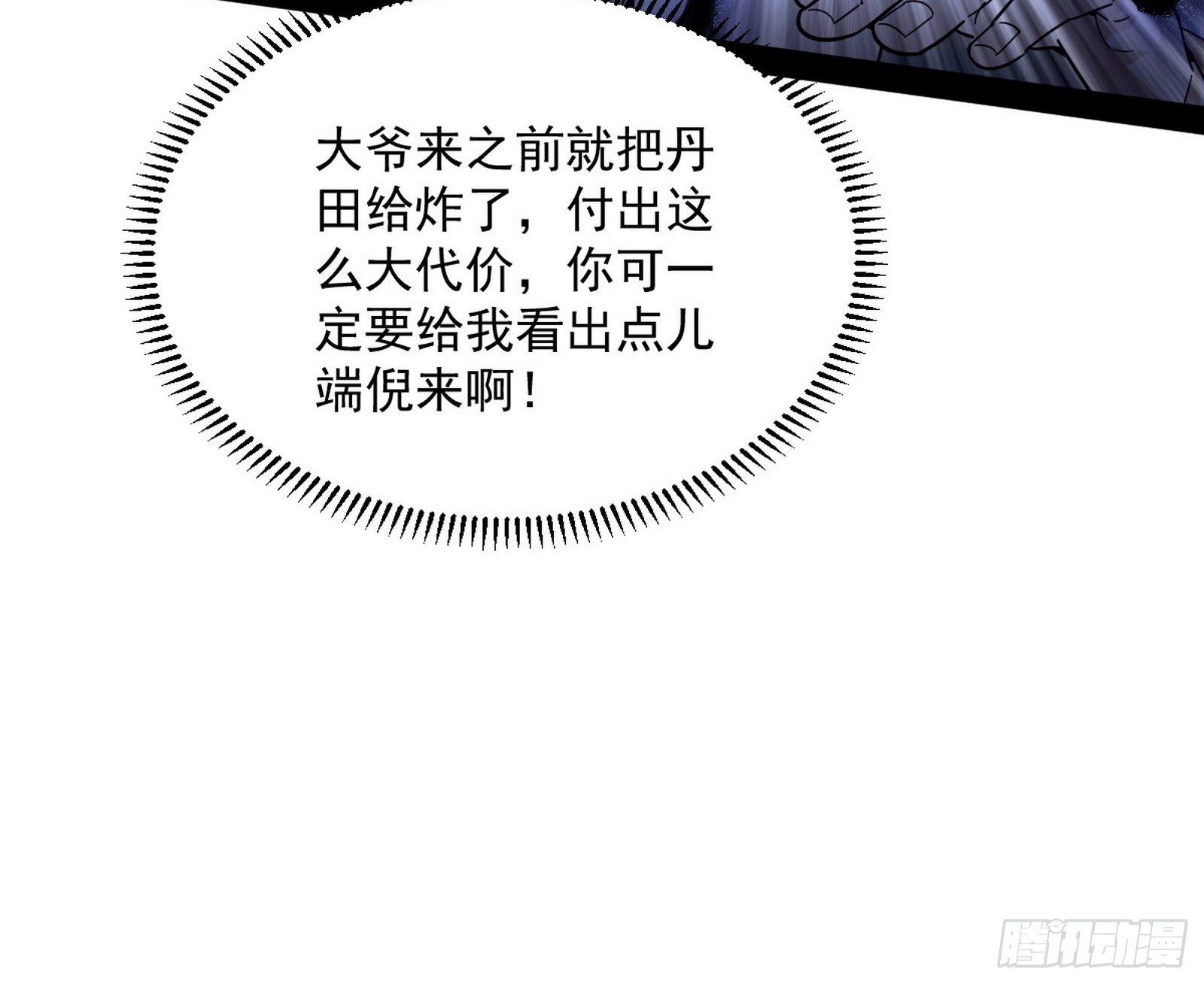 无心插柳，六欲到手70