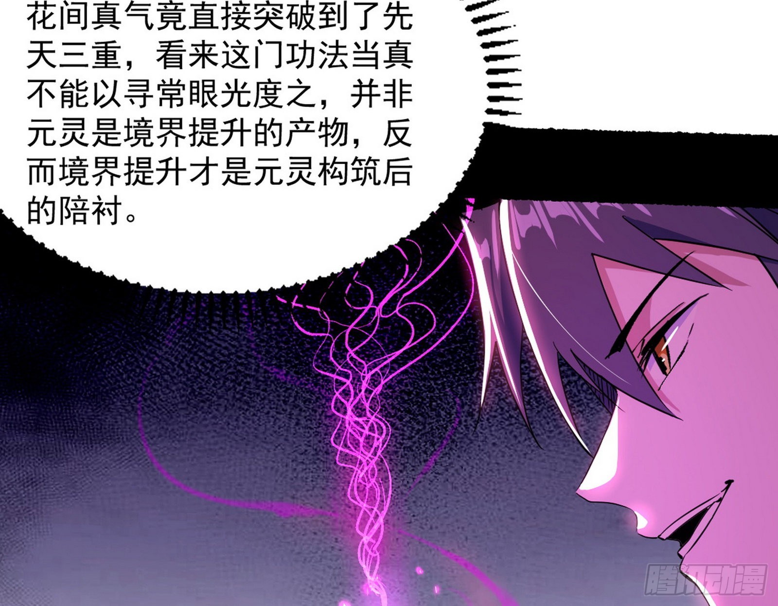 魔罗真功LV5与邪神元灵66