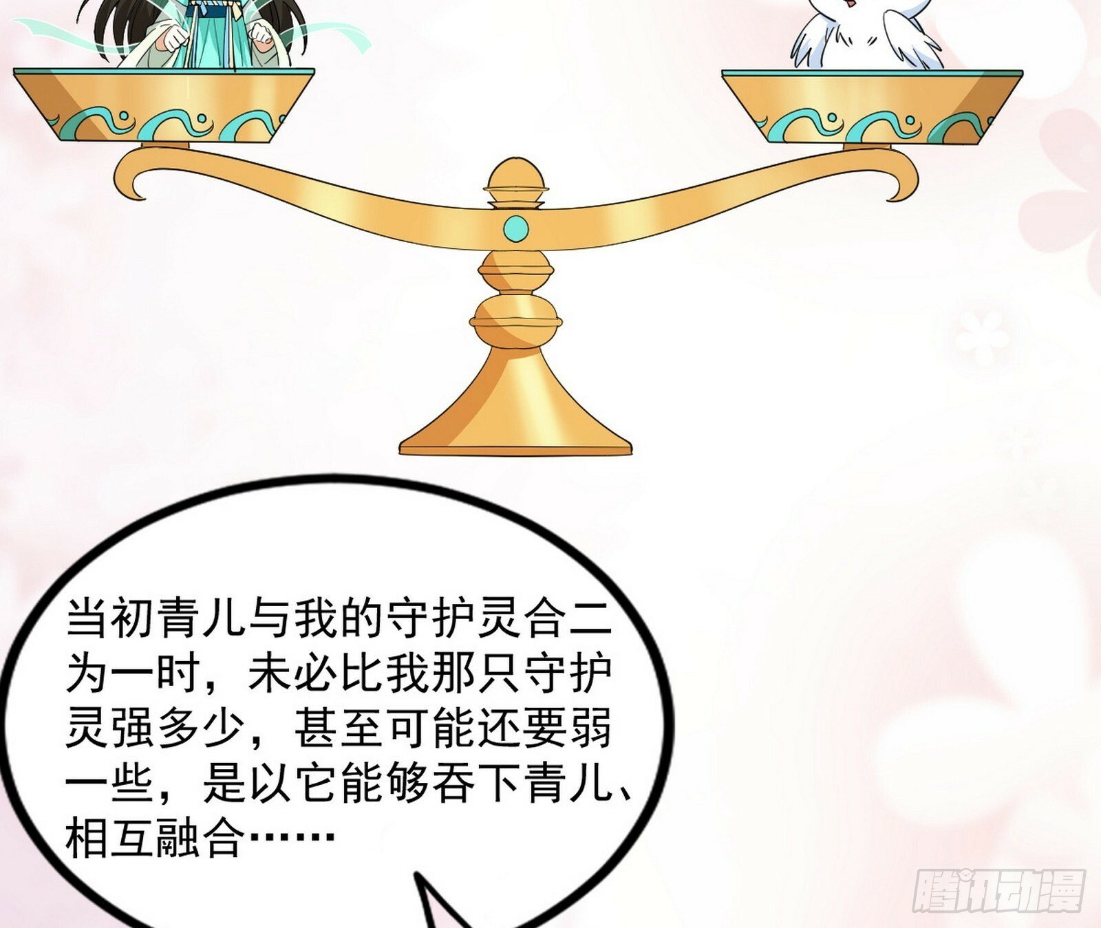 连番变故【端午加更】85