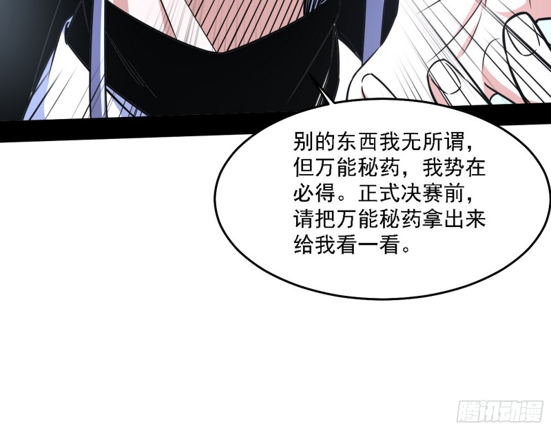 决赛84