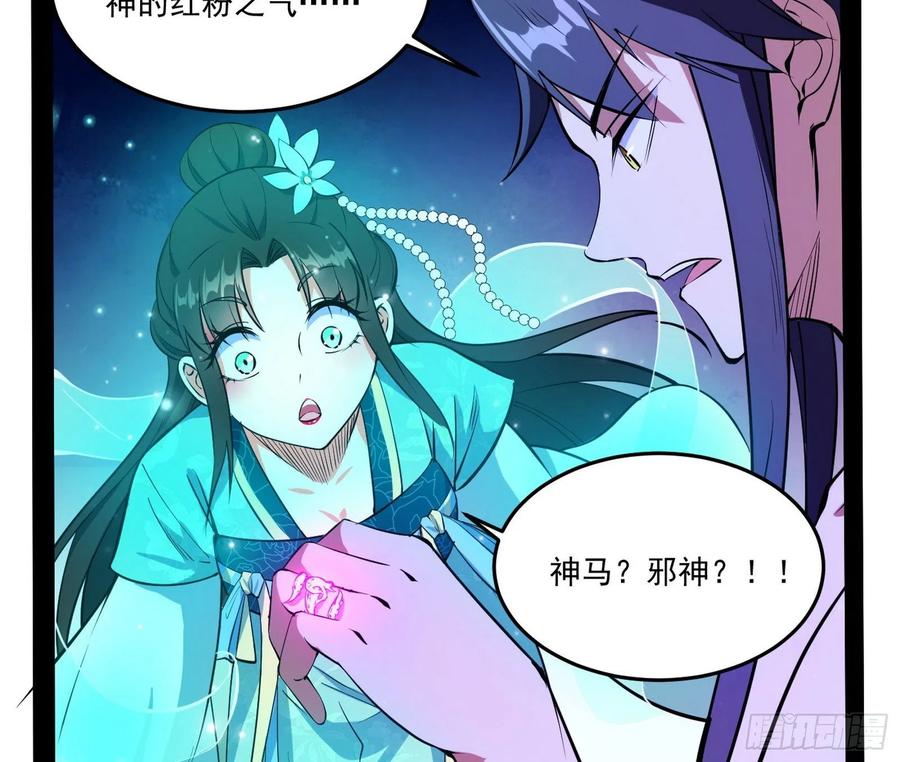 来自邪神的红粉之气47
