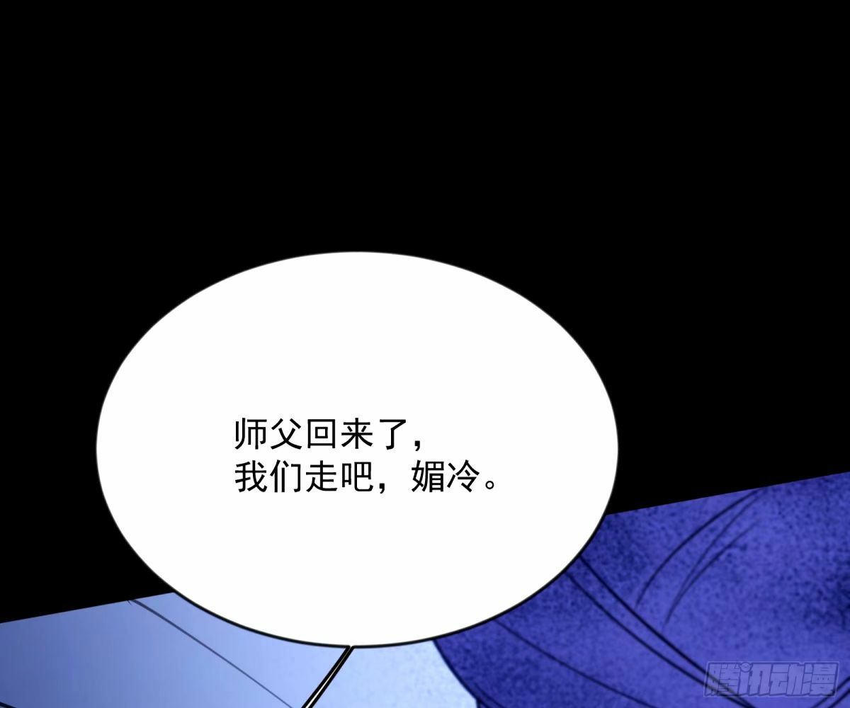 颜如玉的身世 【四更】40