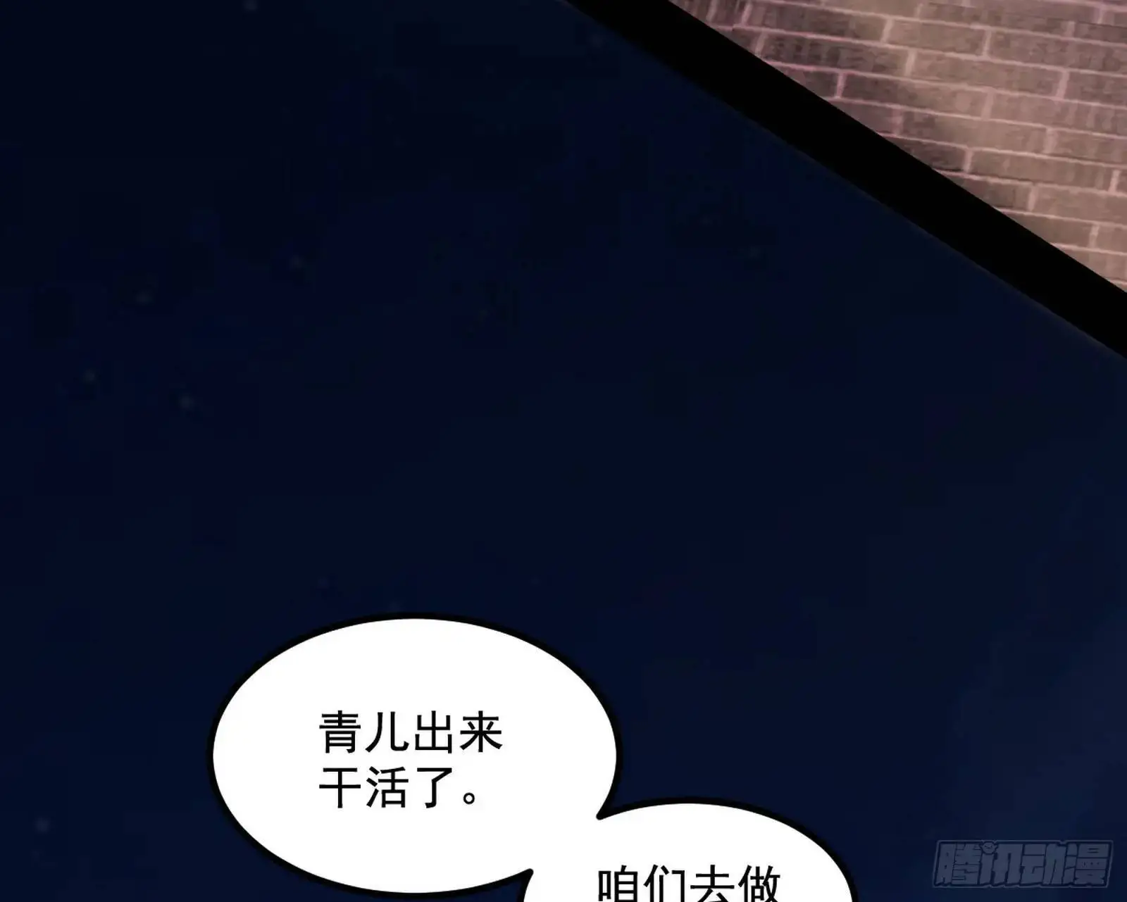 来自《召神遣将秘典》的秘辛71