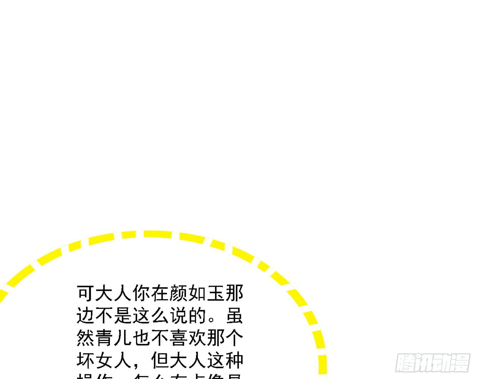 谢焱心中的颜如玉和秦心慈92