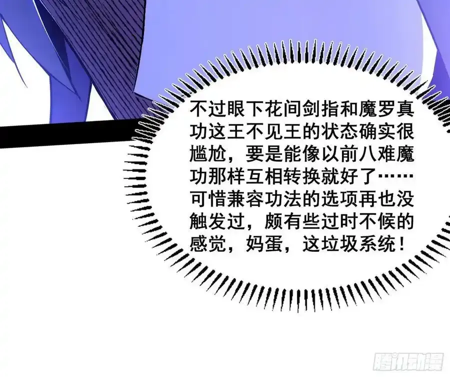 功法隐患与妖女的叮嘱30