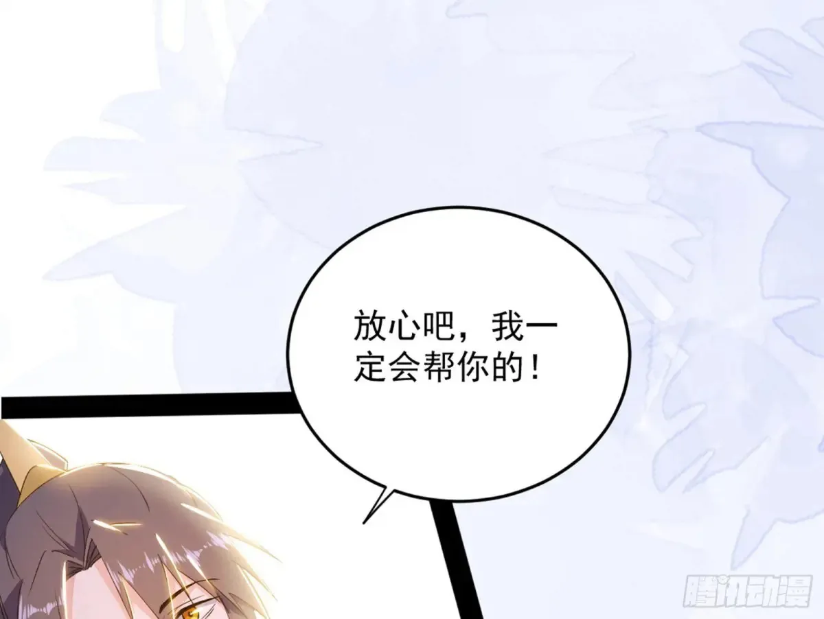 假魔罗现踪和谢焱的算盘139