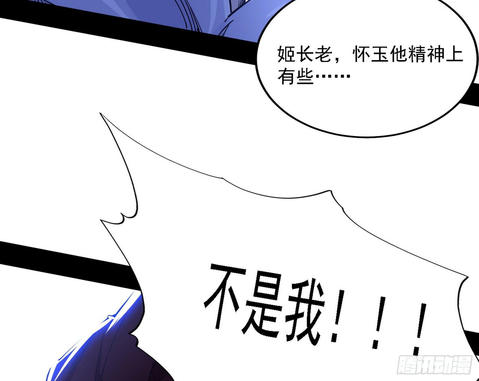 碰瓷与心魔宗内乱65