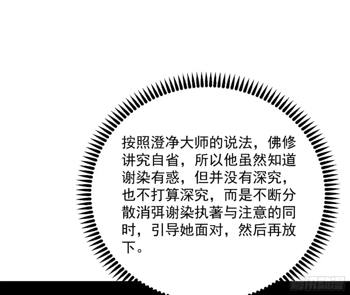 练绮罗的阳谋12
