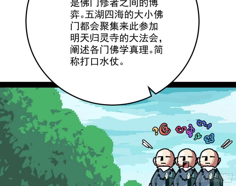 神秀登场64