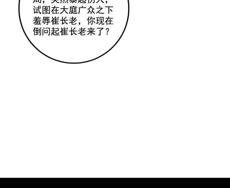 第467话 谢焱之怒111