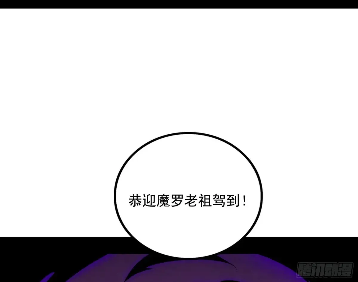 围杀假魔罗42