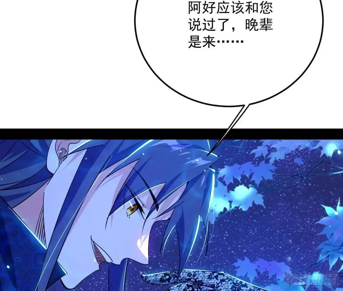 公孙长老的垂青36