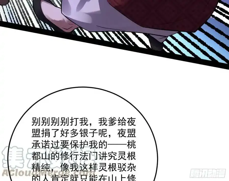 桃都世界与出关第一剑60