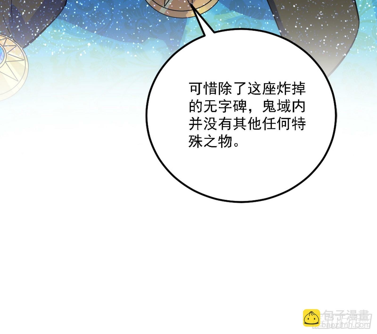 后天灵宝鬼域壶偶81