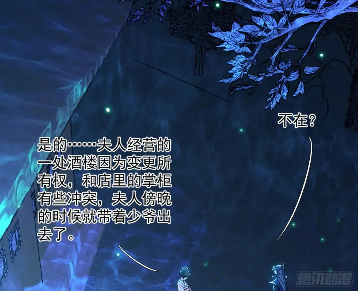 假魔罗在行动78