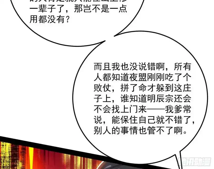 桃都世界与出关第一剑61