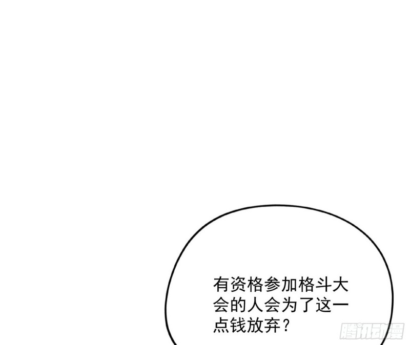 神秘的S级格斗家119