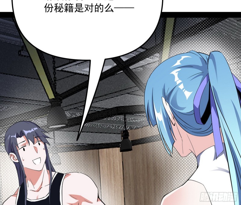 天鲸霸拳，夭寿啊！77