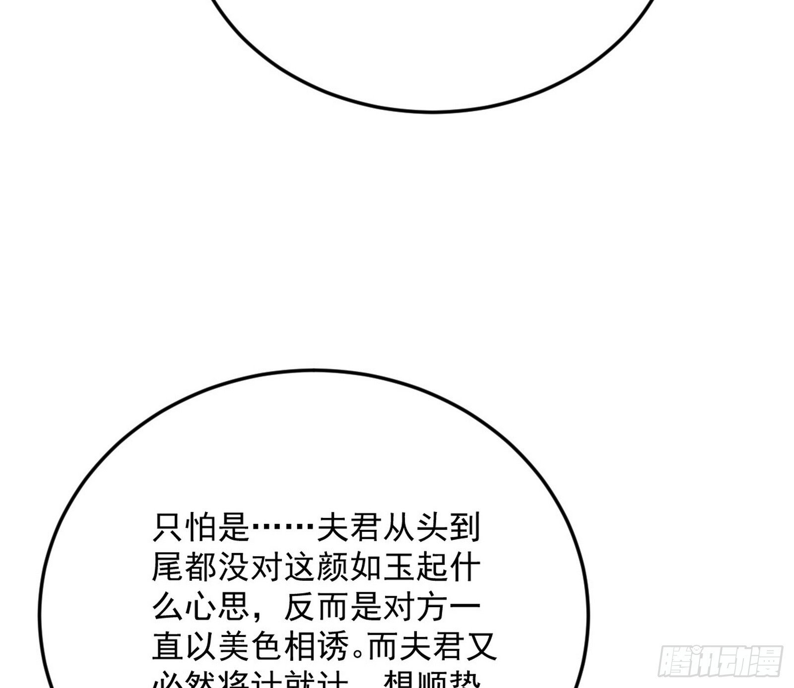 再见宗主56