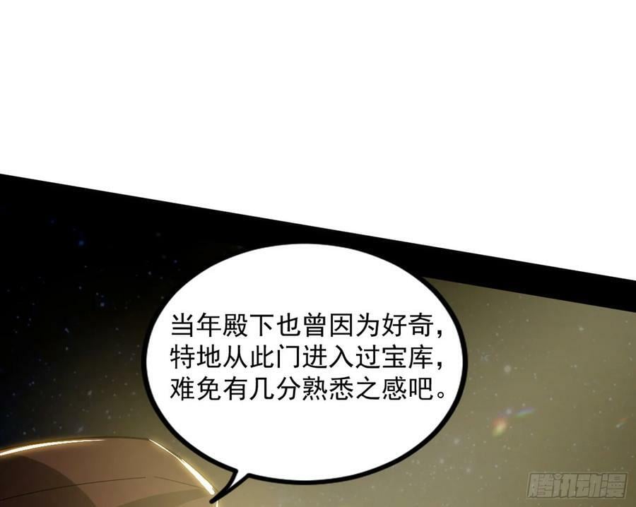 宝库终启与魔门的狠辣69
