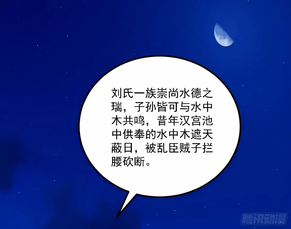 大汉公主颜如玉 【一更】29