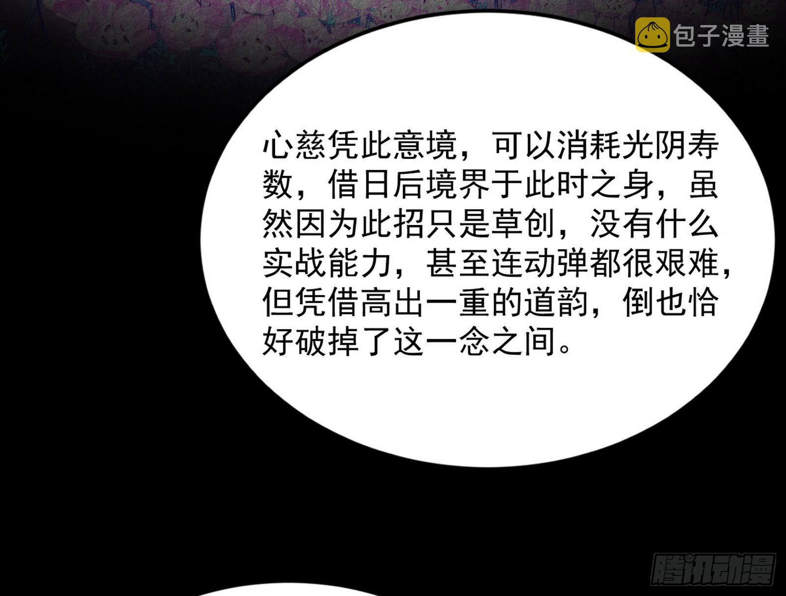 香消玉殒秦心慈68
