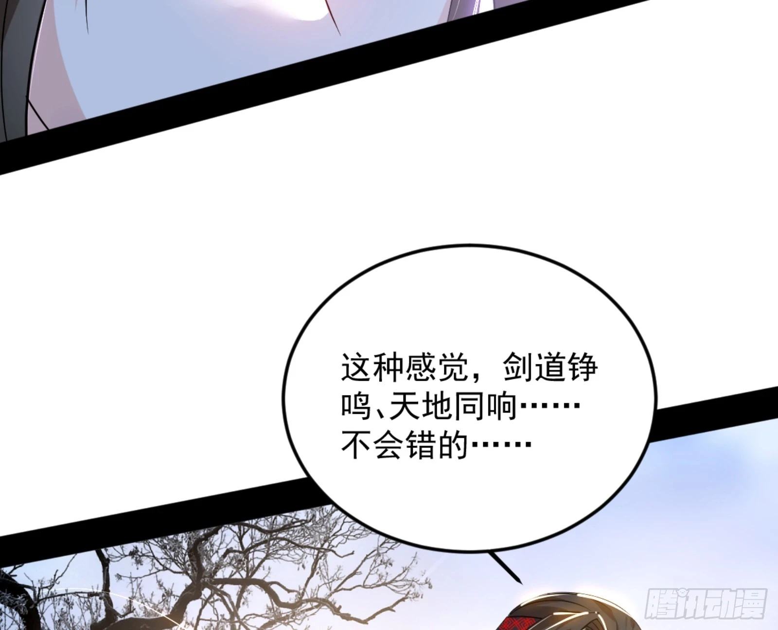 主世界的剑之大道140
