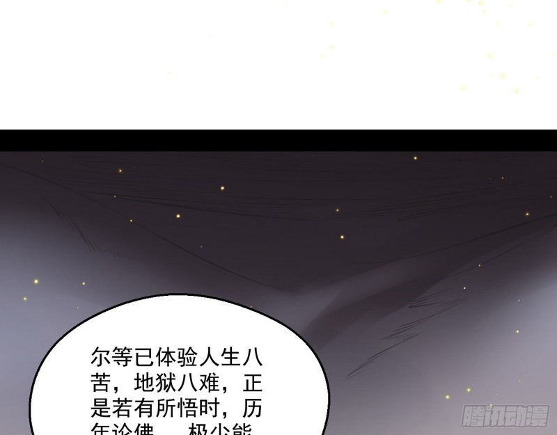 佛陀降世2