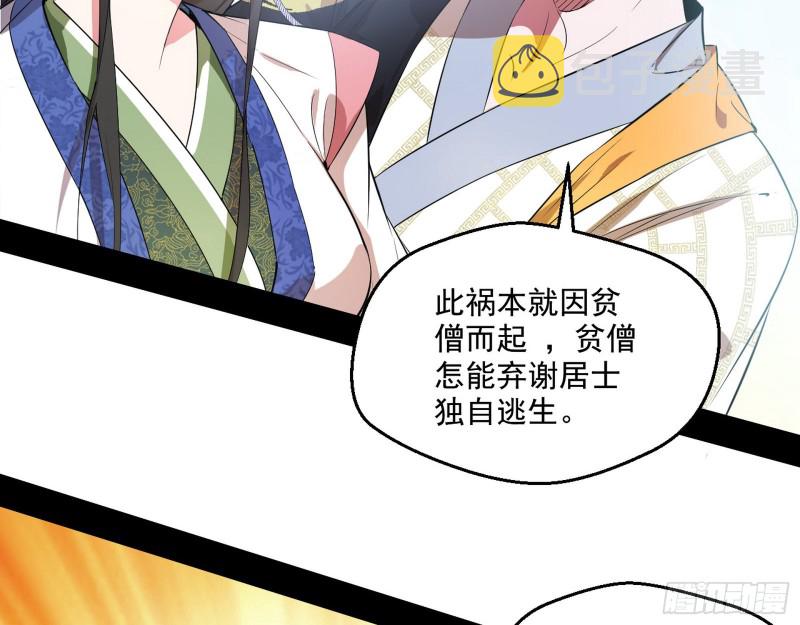 好戏开幕83