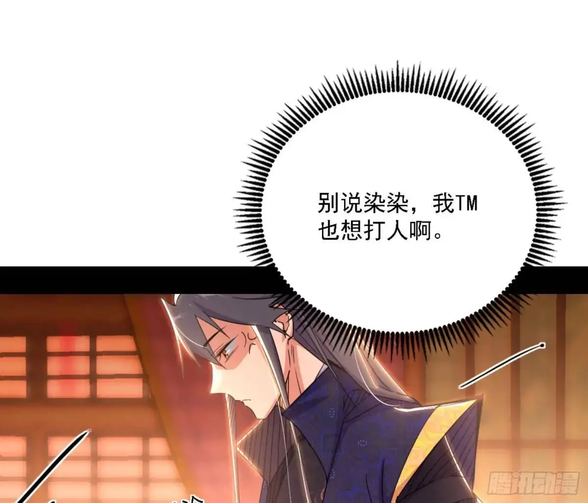 幽梦楼风波74