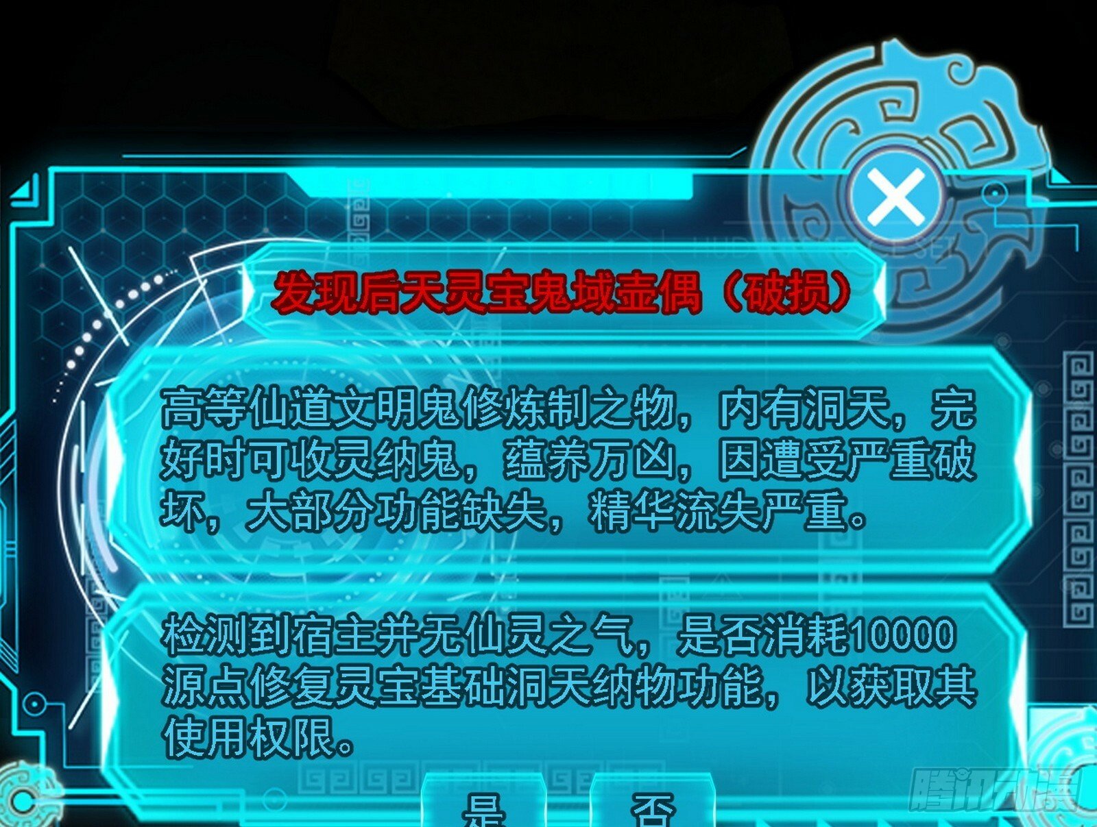 后天灵宝鬼域壶偶13