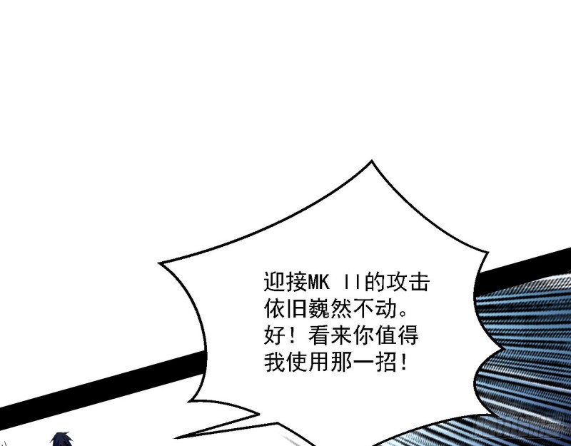 最强之盾41