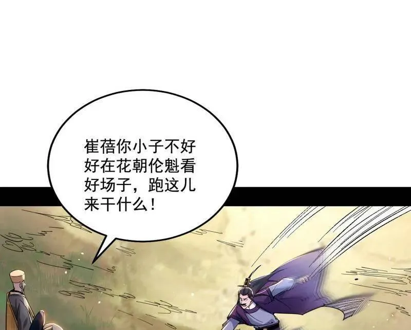 第459话 得偿所愿，暗藏杀机30