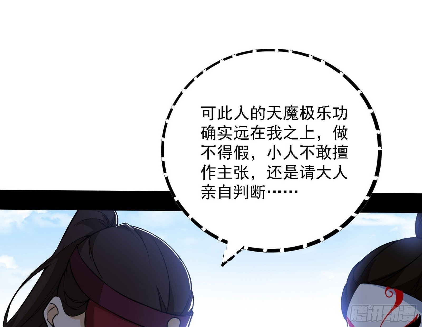 大唐血衣楼99