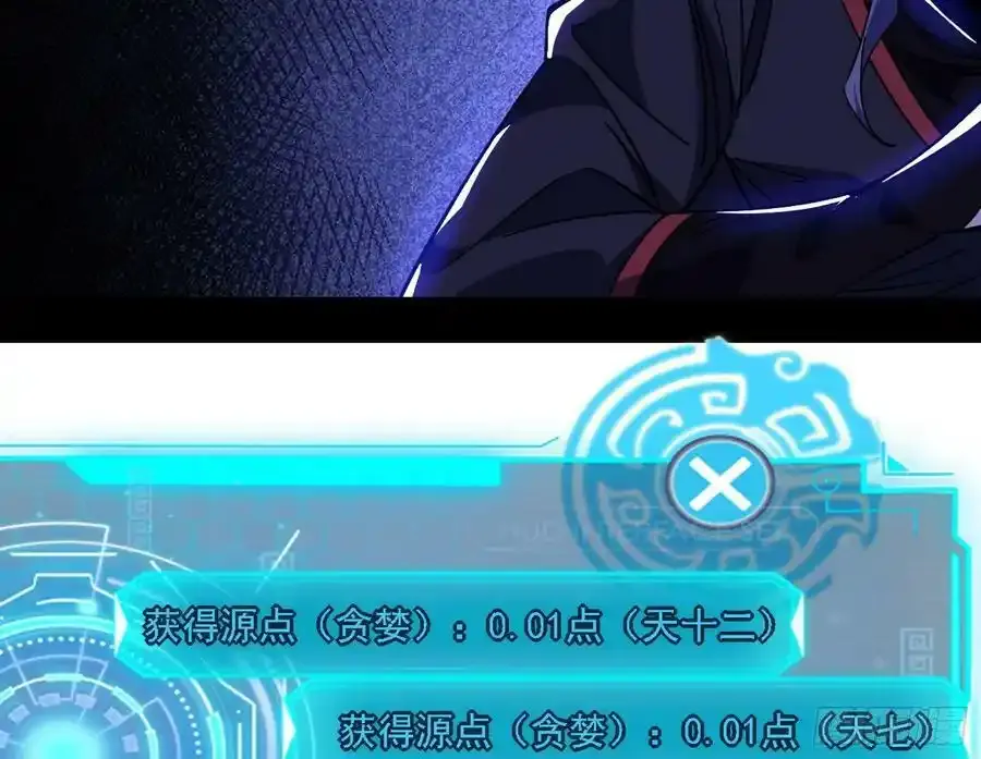 长生总坛，魔罗现踪117