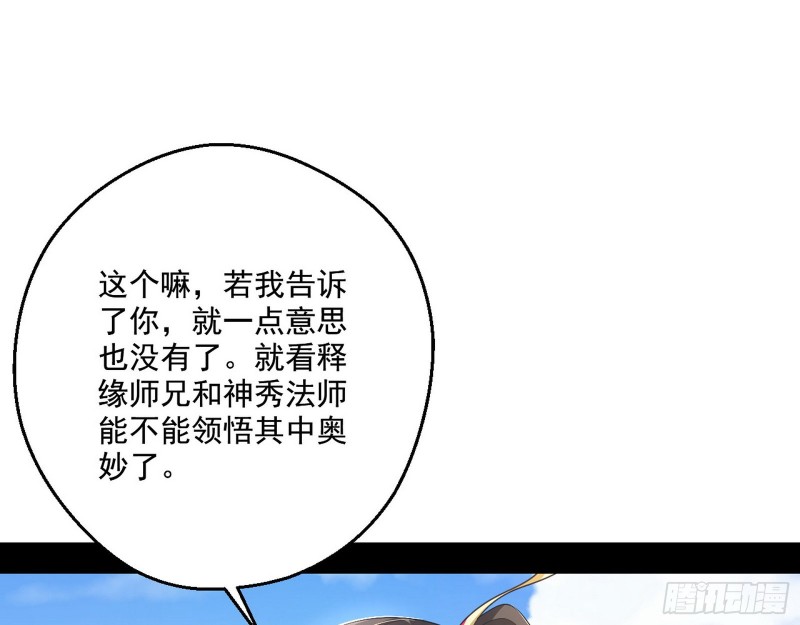 佛陀降世45