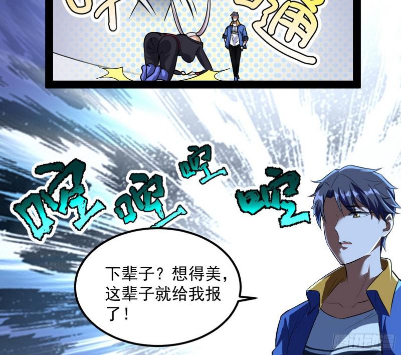 你要死了116