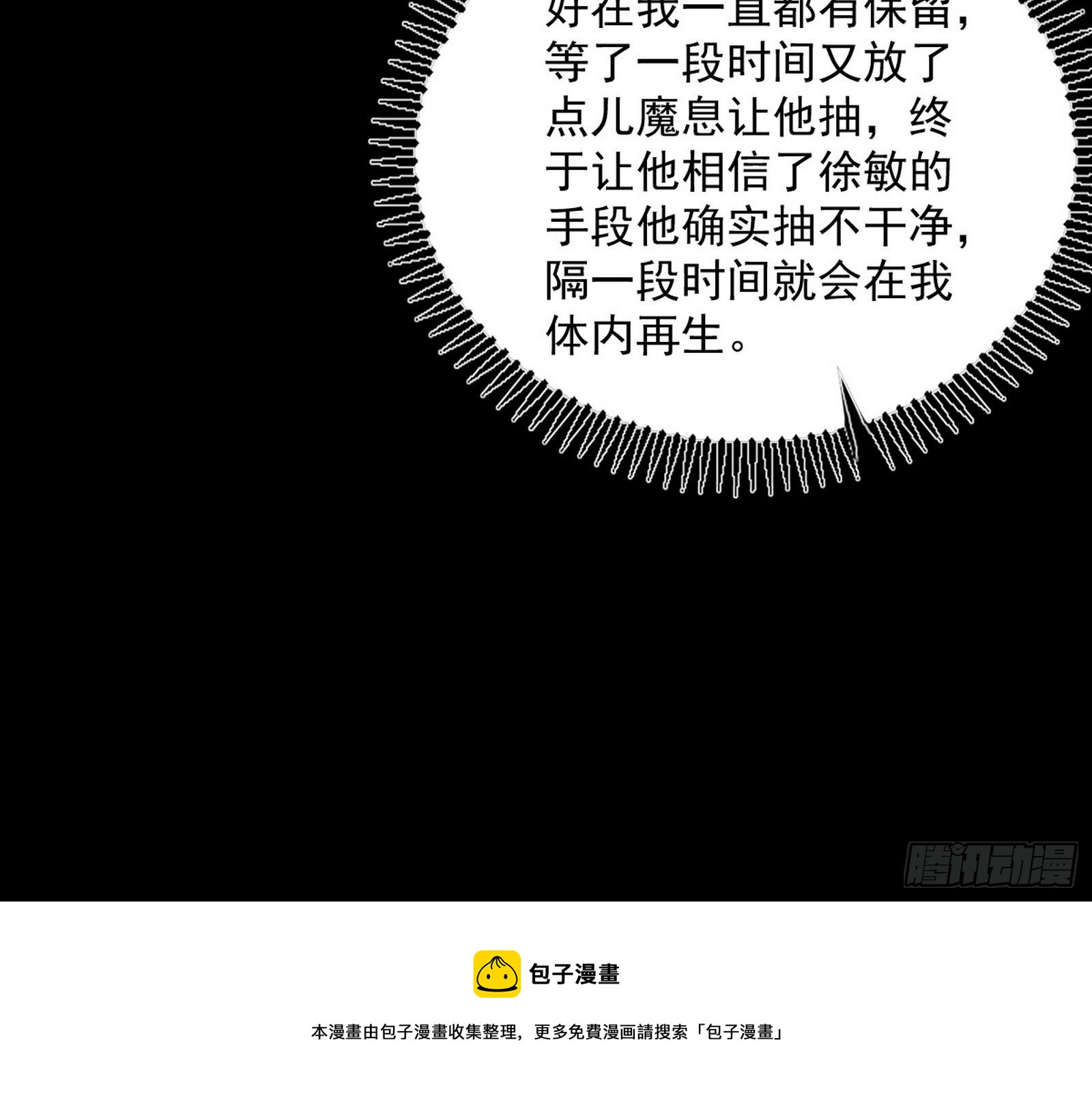 反转和第七次穿越36