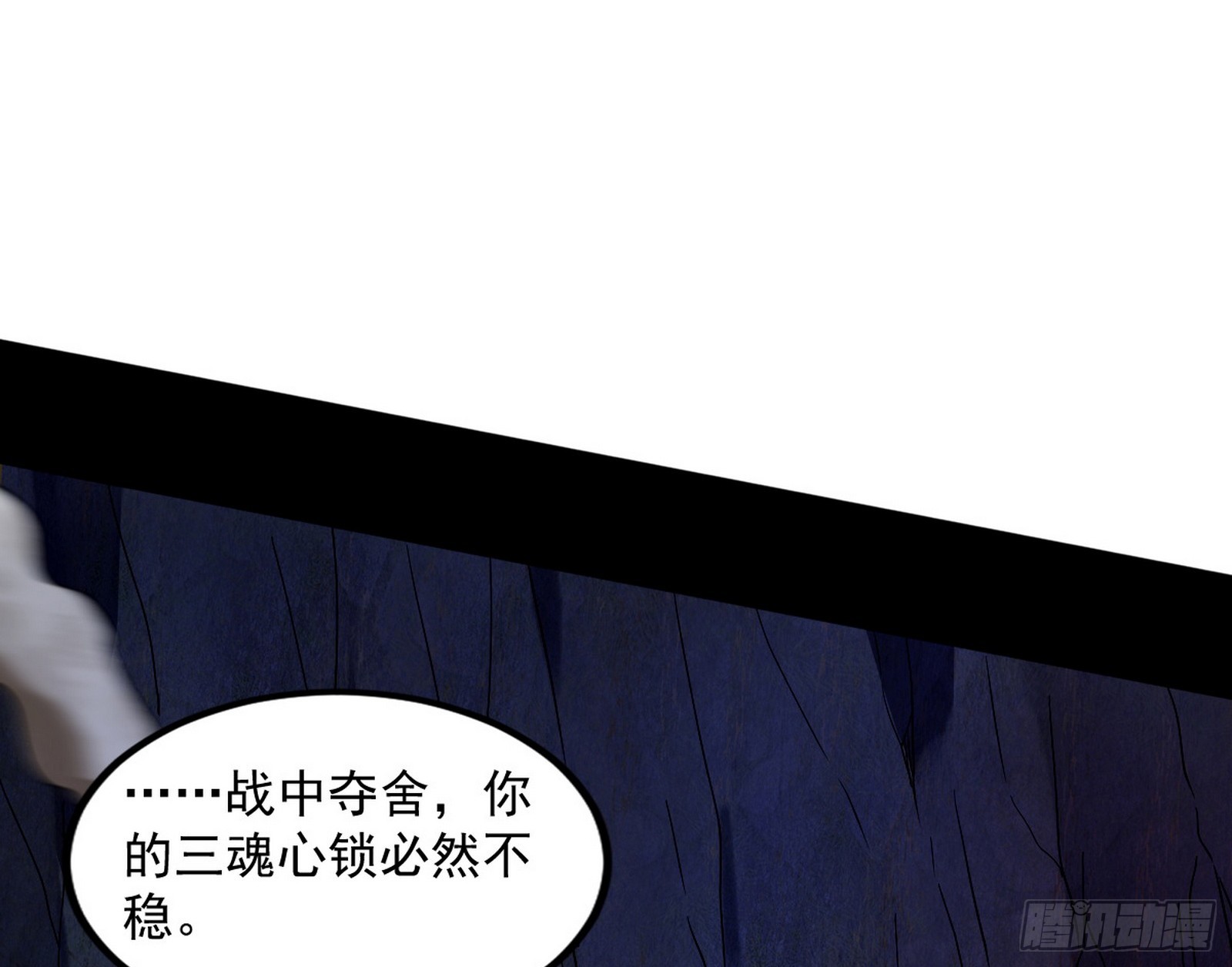 魔罗重生141