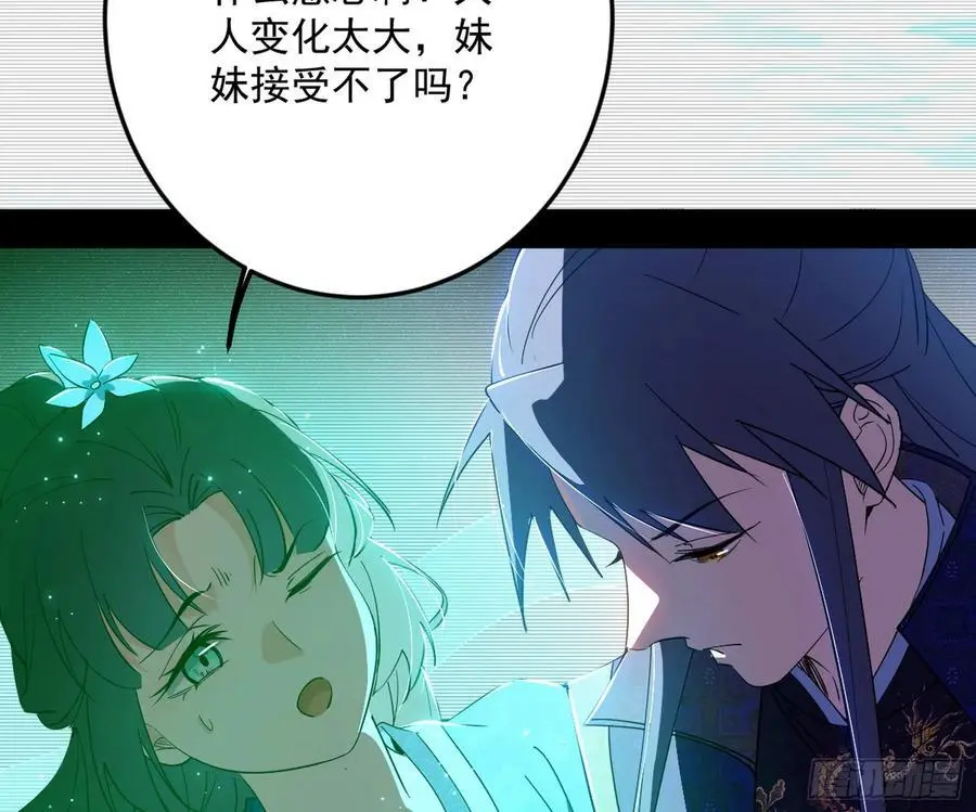无解的真相81