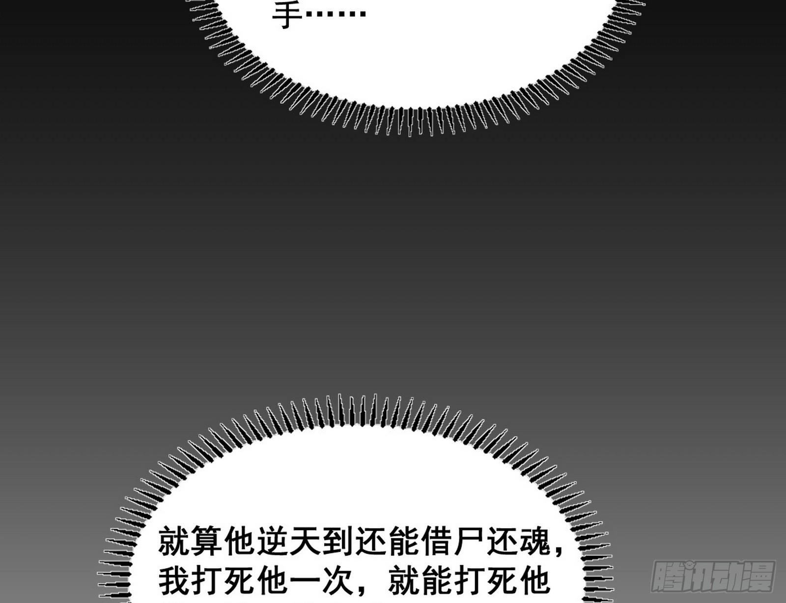 意道驰之死，一念之仁81