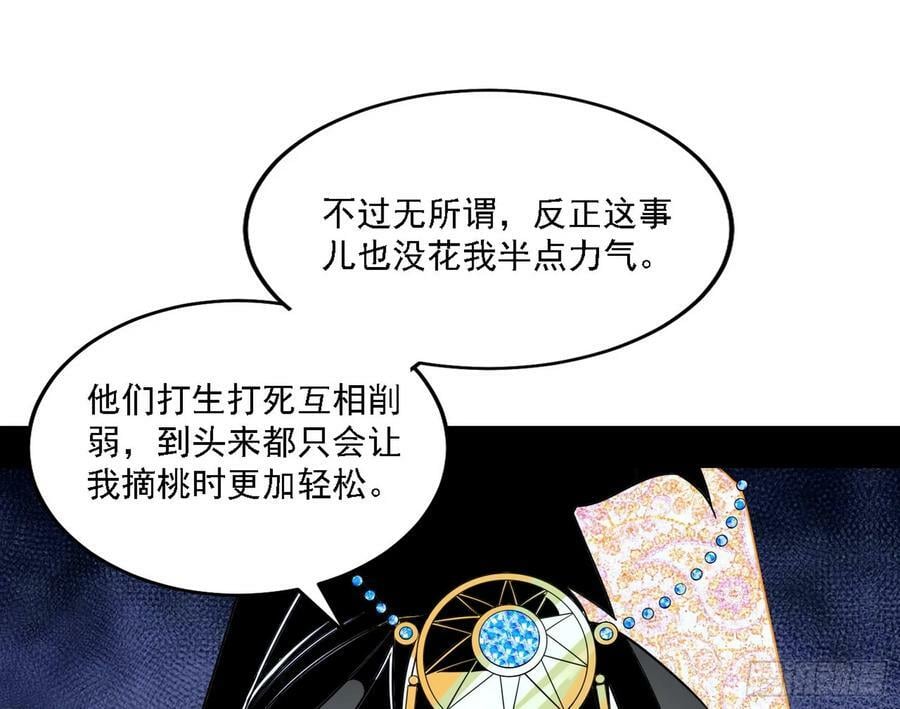 惊觉与应对手段133